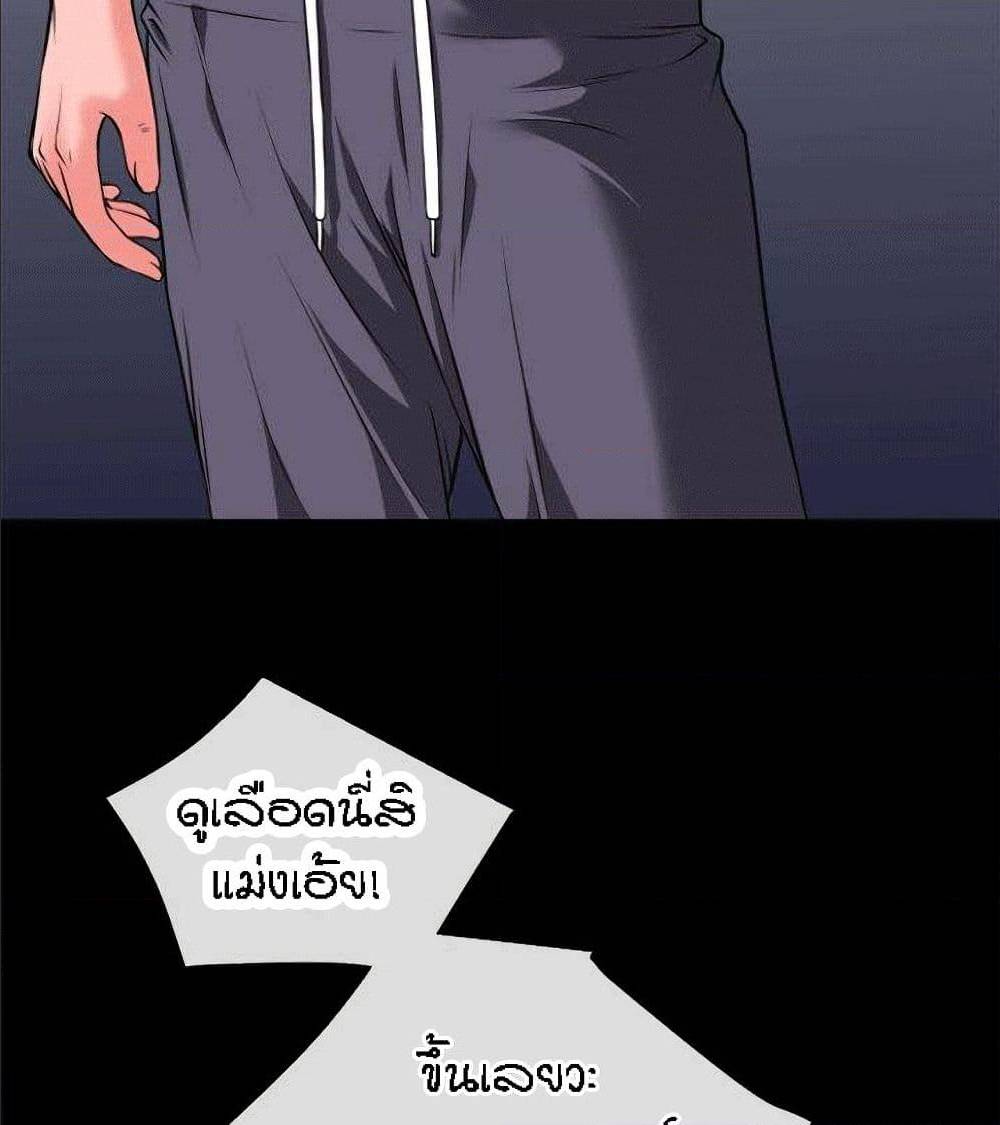 Beyond Imagination ‎เกิดใหม่ เหนือจินตนาการ - หน้า 79