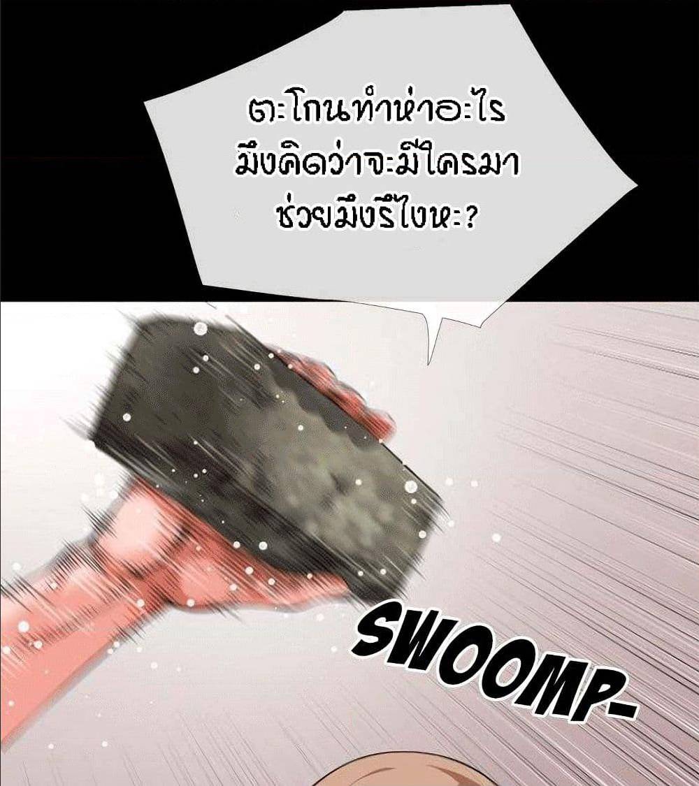 Beyond Imagination ‎เกิดใหม่ เหนือจินตนาการ - หน้า 8