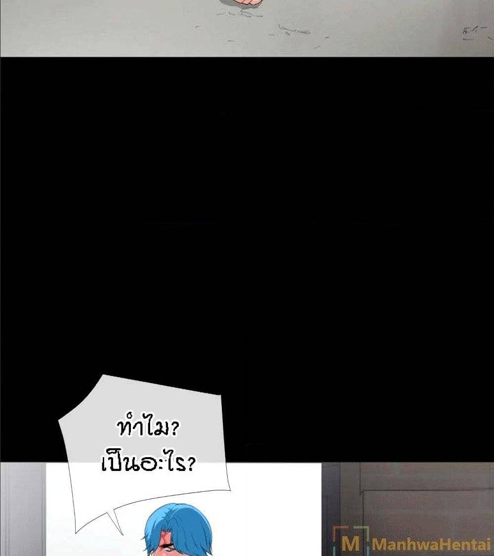 Beyond Imagination ‎เกิดใหม่ เหนือจินตนาการ - หน้า 82