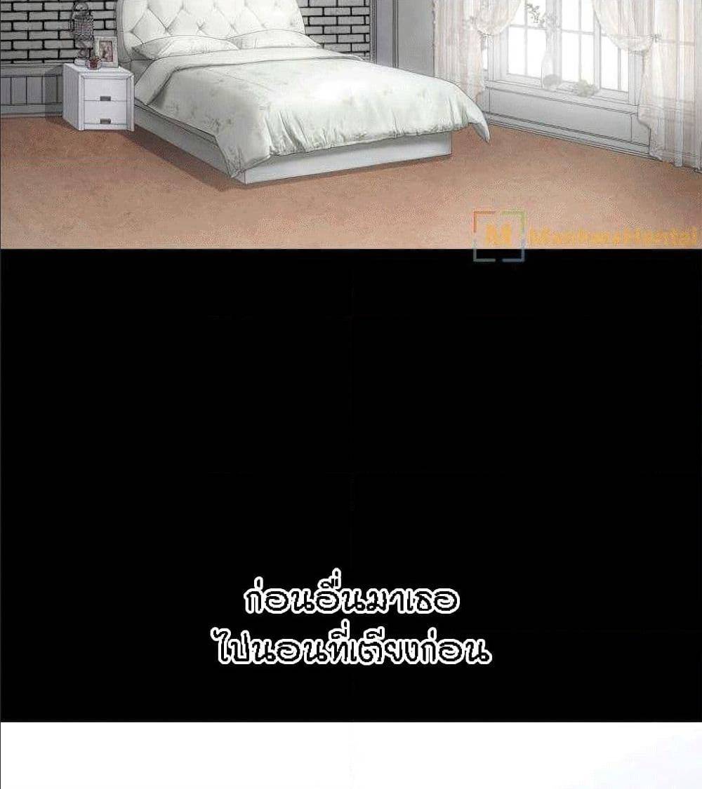 Beyond Imagination ‎เกิดใหม่ เหนือจินตนาการ - หน้า 87