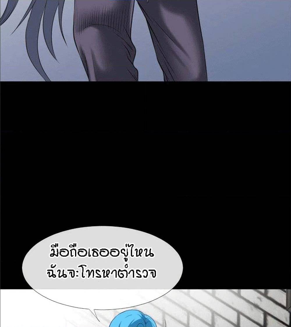 Beyond Imagination ‎เกิดใหม่ เหนือจินตนาการ - หน้า 89