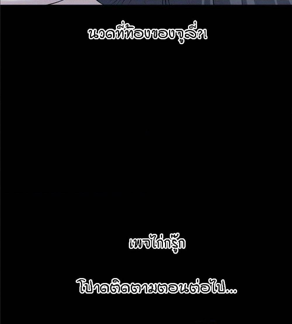 Beyond Imagination ‎เกิดใหม่ เหนือจินตนาการ - หน้า 95