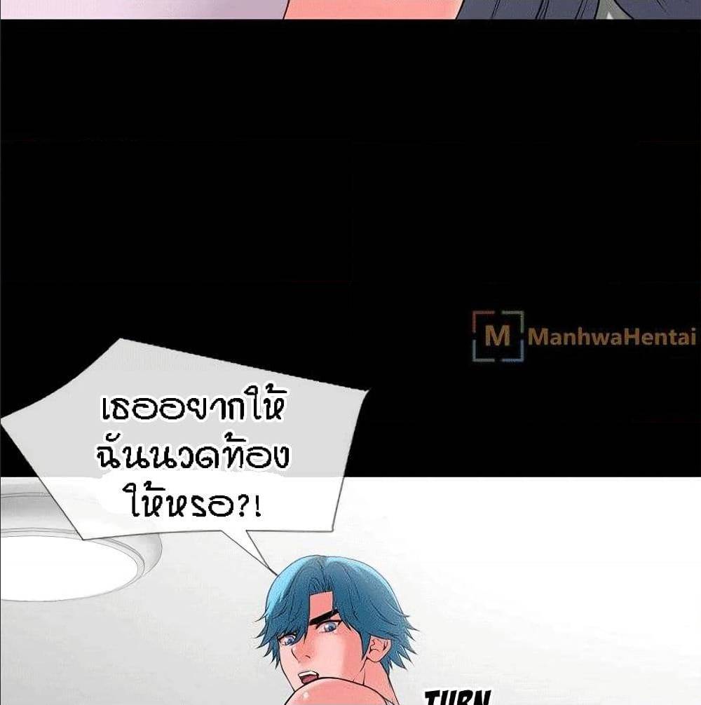 Beyond Imagination ‎เกิดใหม่ เหนือจินตนาการ - หน้า 10