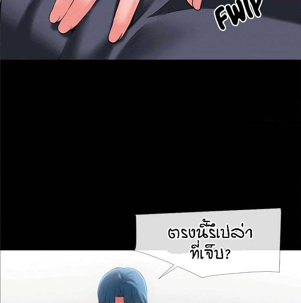 Beyond Imagination ‎เกิดใหม่ เหนือจินตนาการ - หน้า 16