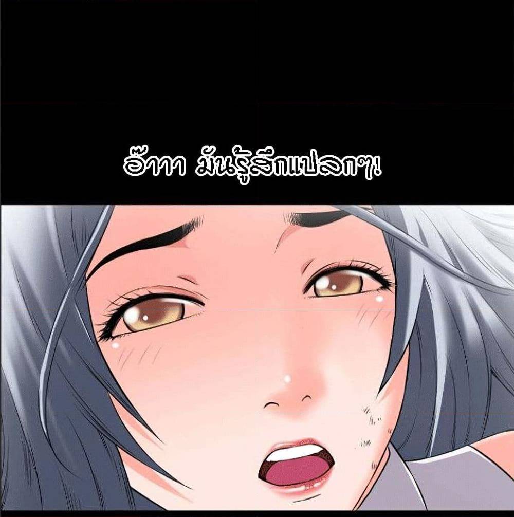 Beyond Imagination ‎เกิดใหม่ เหนือจินตนาการ - หน้า 21