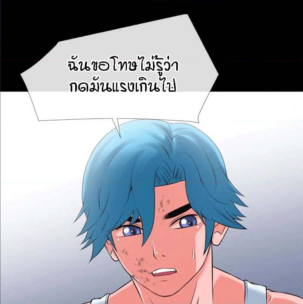 Beyond Imagination ‎เกิดใหม่ เหนือจินตนาการ - หน้า 26