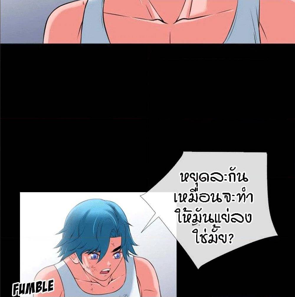 Beyond Imagination ‎เกิดใหม่ เหนือจินตนาการ - หน้า 27