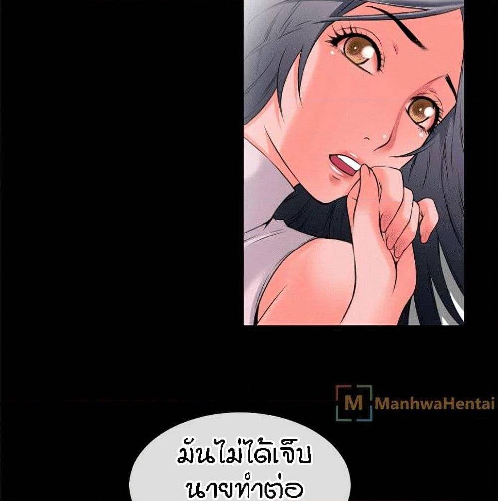 Beyond Imagination ‎เกิดใหม่ เหนือจินตนาการ - หน้า 29