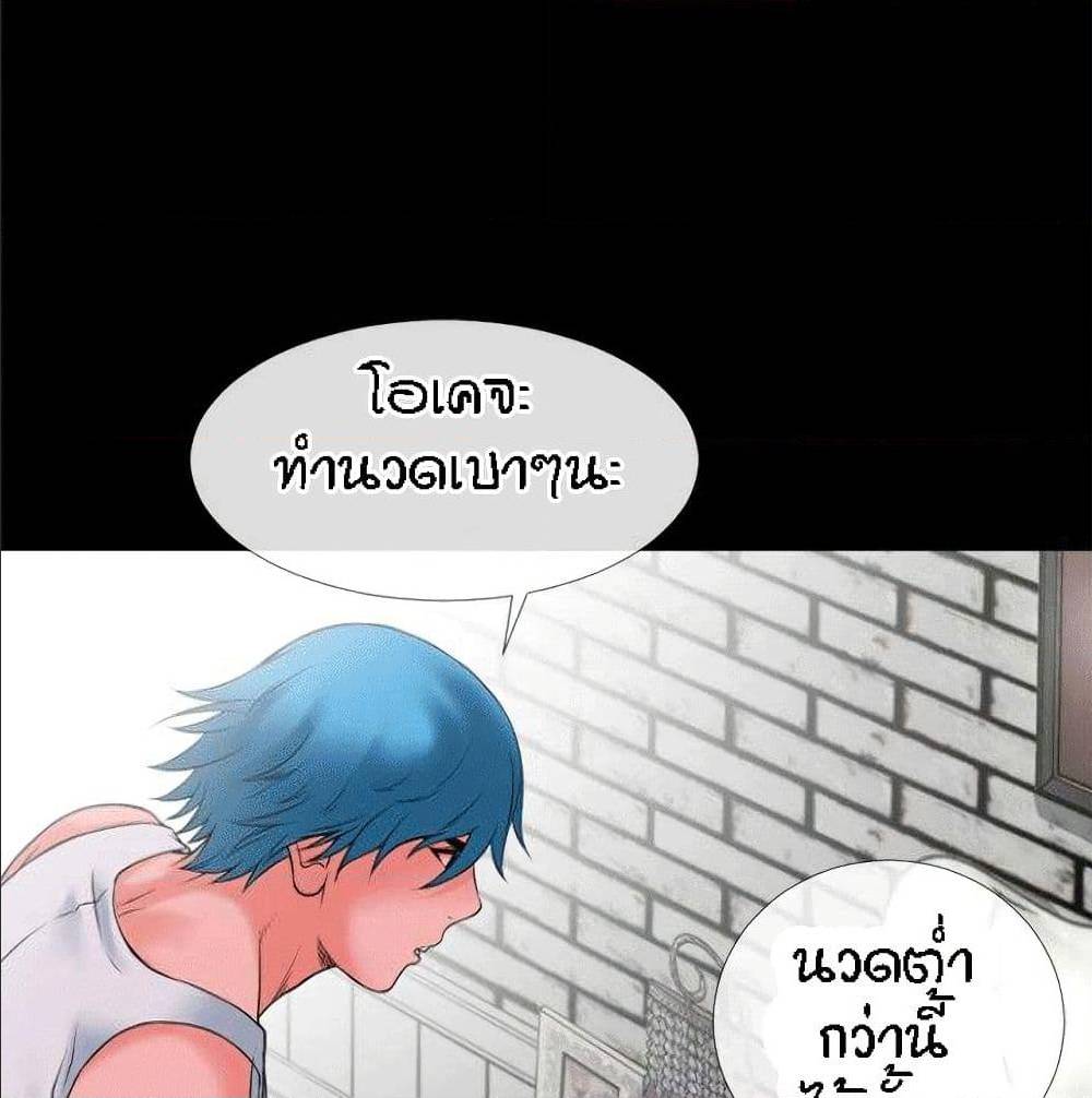 Beyond Imagination ‎เกิดใหม่ เหนือจินตนาการ - หน้า 31