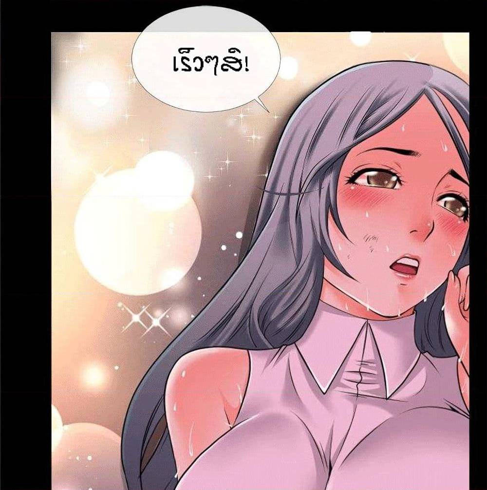 Beyond Imagination ‎เกิดใหม่ เหนือจินตนาการ - หน้า 35