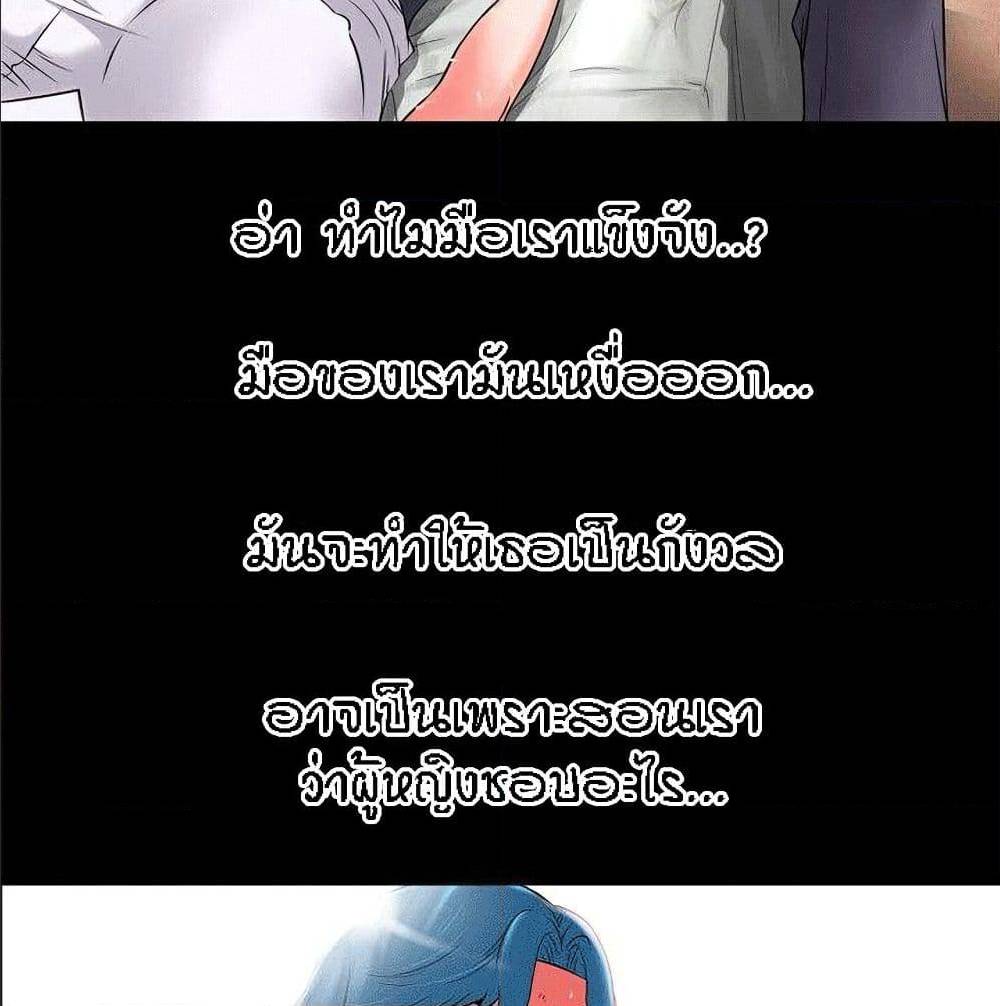 Beyond Imagination ‎เกิดใหม่ เหนือจินตนาการ - หน้า 38