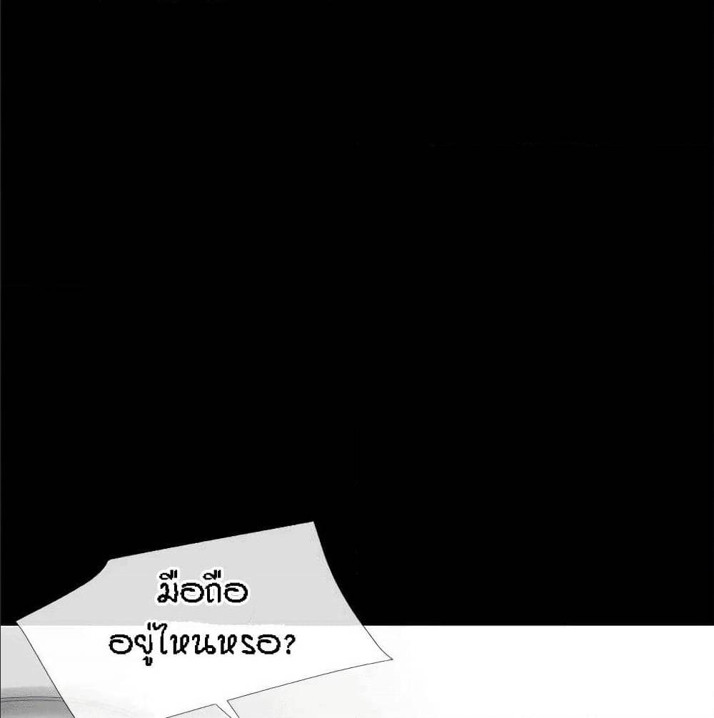 Beyond Imagination ‎เกิดใหม่ เหนือจินตนาการ - หน้า 4