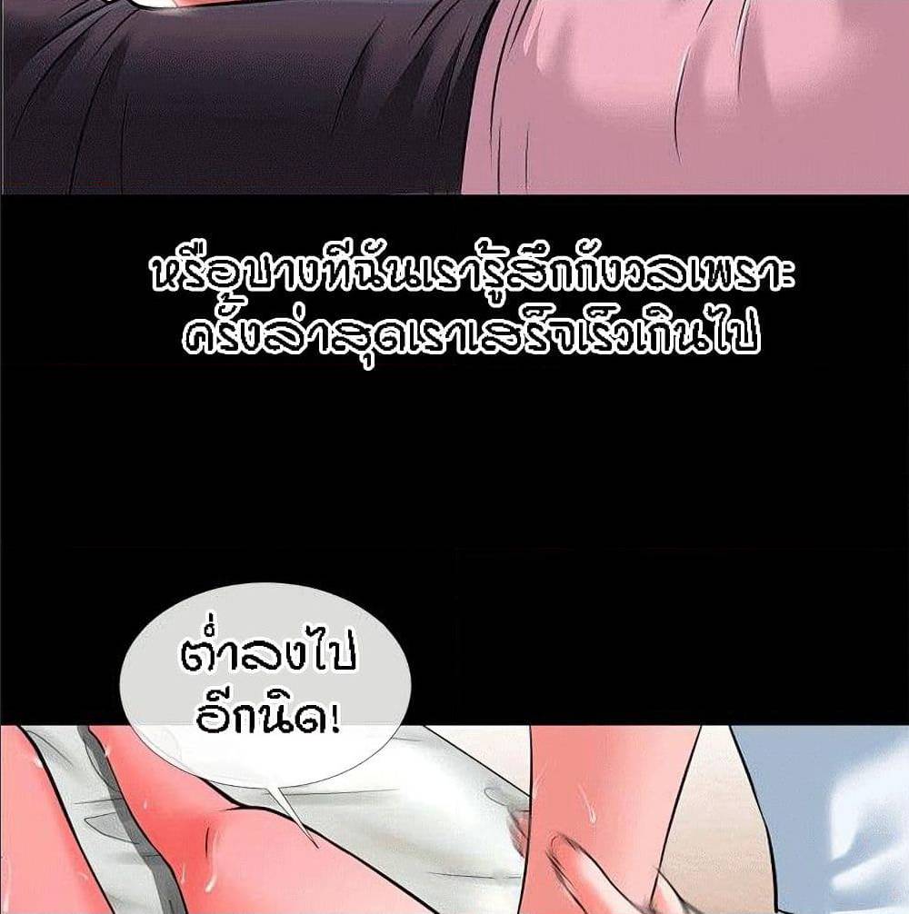Beyond Imagination ‎เกิดใหม่ เหนือจินตนาการ - หน้า 40
