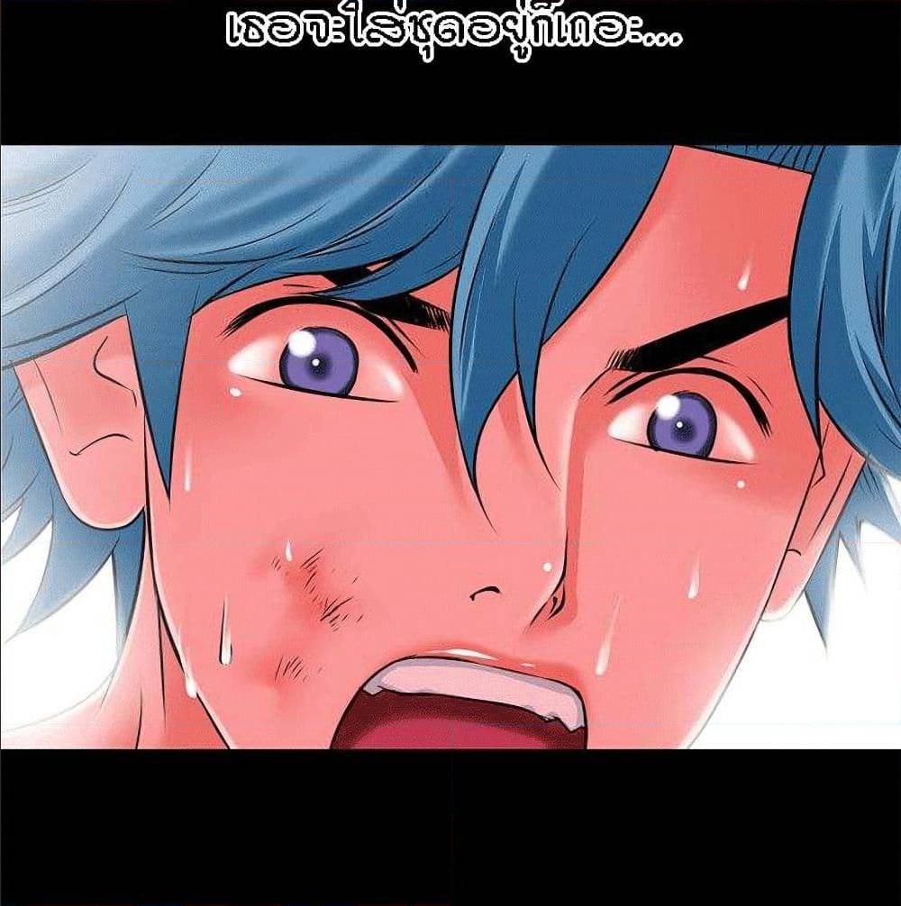 Beyond Imagination ‎เกิดใหม่ เหนือจินตนาการ - หน้า 42