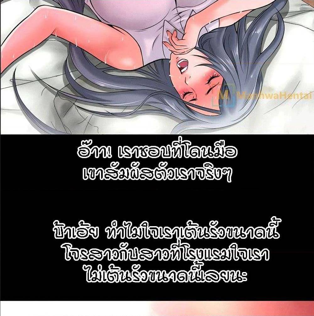 Beyond Imagination ‎เกิดใหม่ เหนือจินตนาการ - หน้า 44