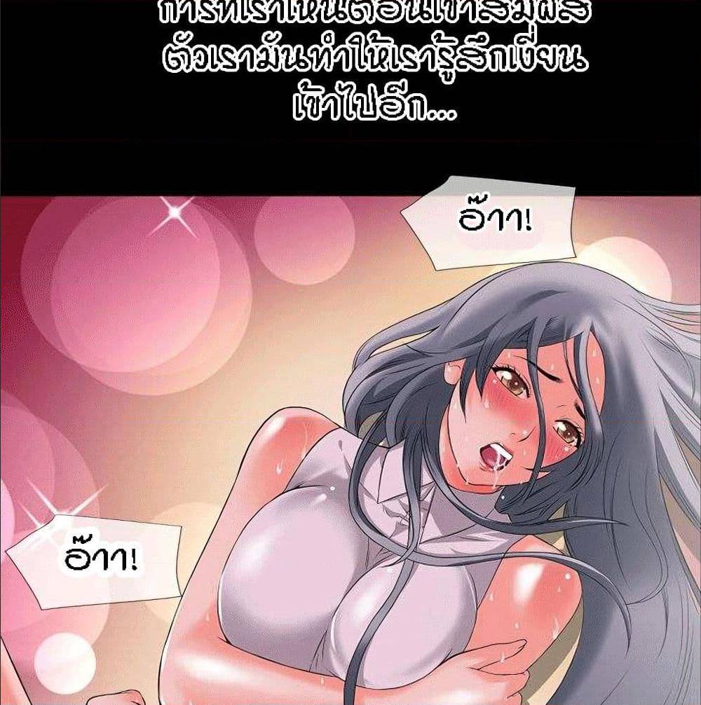 Beyond Imagination ‎เกิดใหม่ เหนือจินตนาการ - หน้า 49