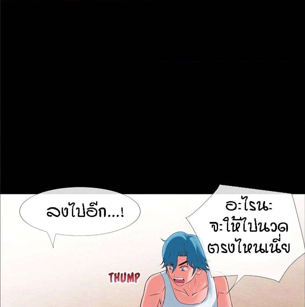 Beyond Imagination ‎เกิดใหม่ เหนือจินตนาการ - หน้า 52
