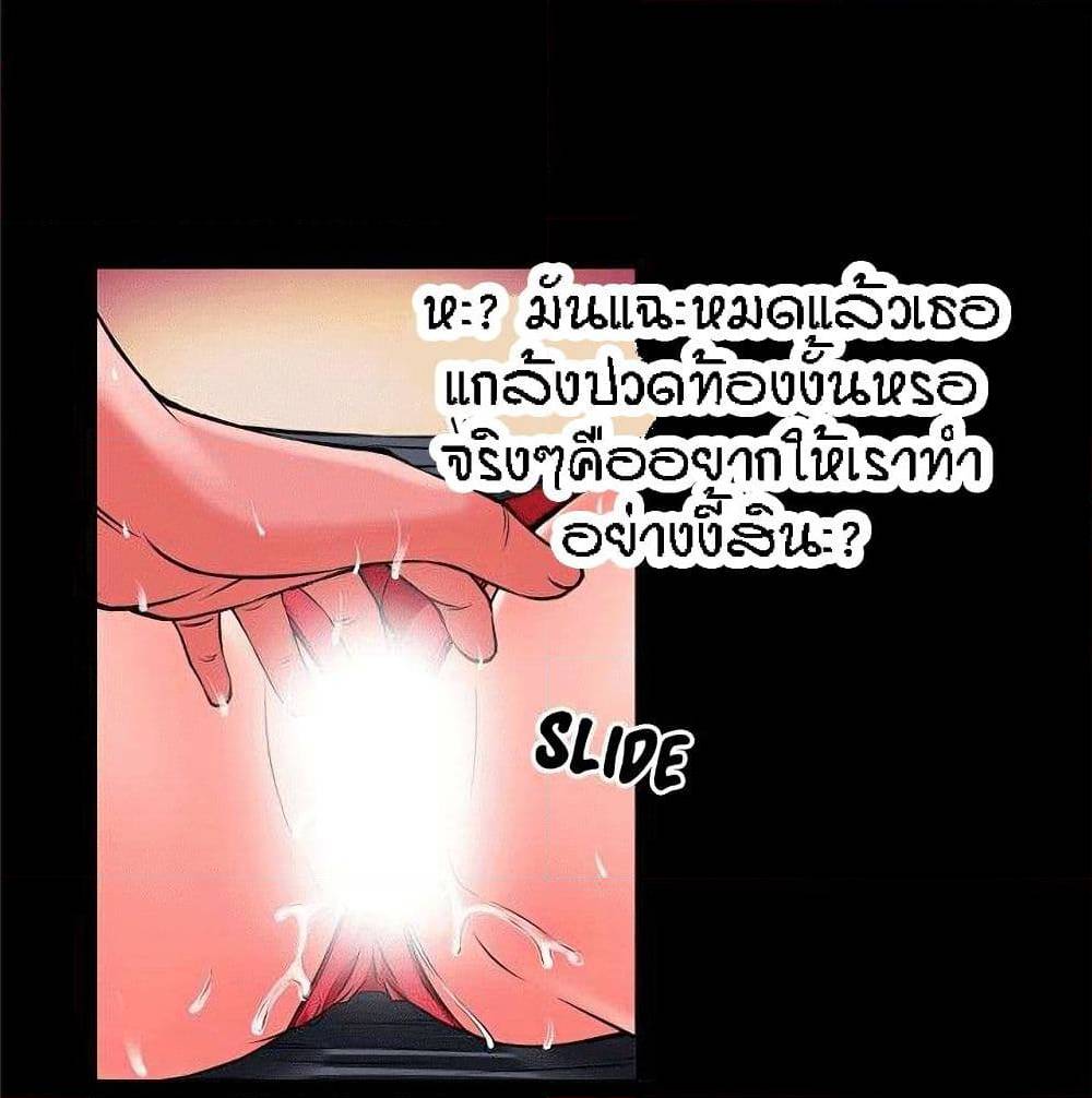 Beyond Imagination ‎เกิดใหม่ เหนือจินตนาการ - หน้า 54