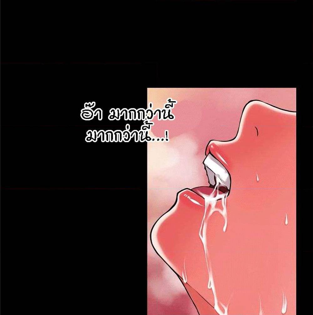 Beyond Imagination ‎เกิดใหม่ เหนือจินตนาการ - หน้า 55