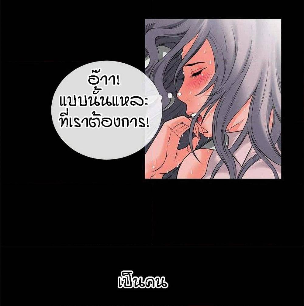 Beyond Imagination ‎เกิดใหม่ เหนือจินตนาการ - หน้า 62