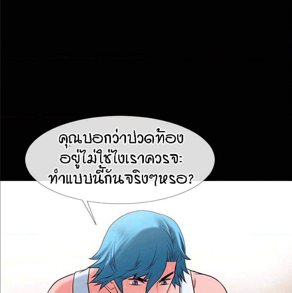 Beyond Imagination ‎เกิดใหม่ เหนือจินตนาการ - หน้า 69