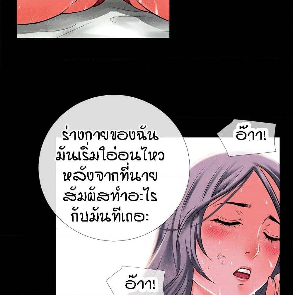 Beyond Imagination ‎เกิดใหม่ เหนือจินตนาการ - หน้า 72