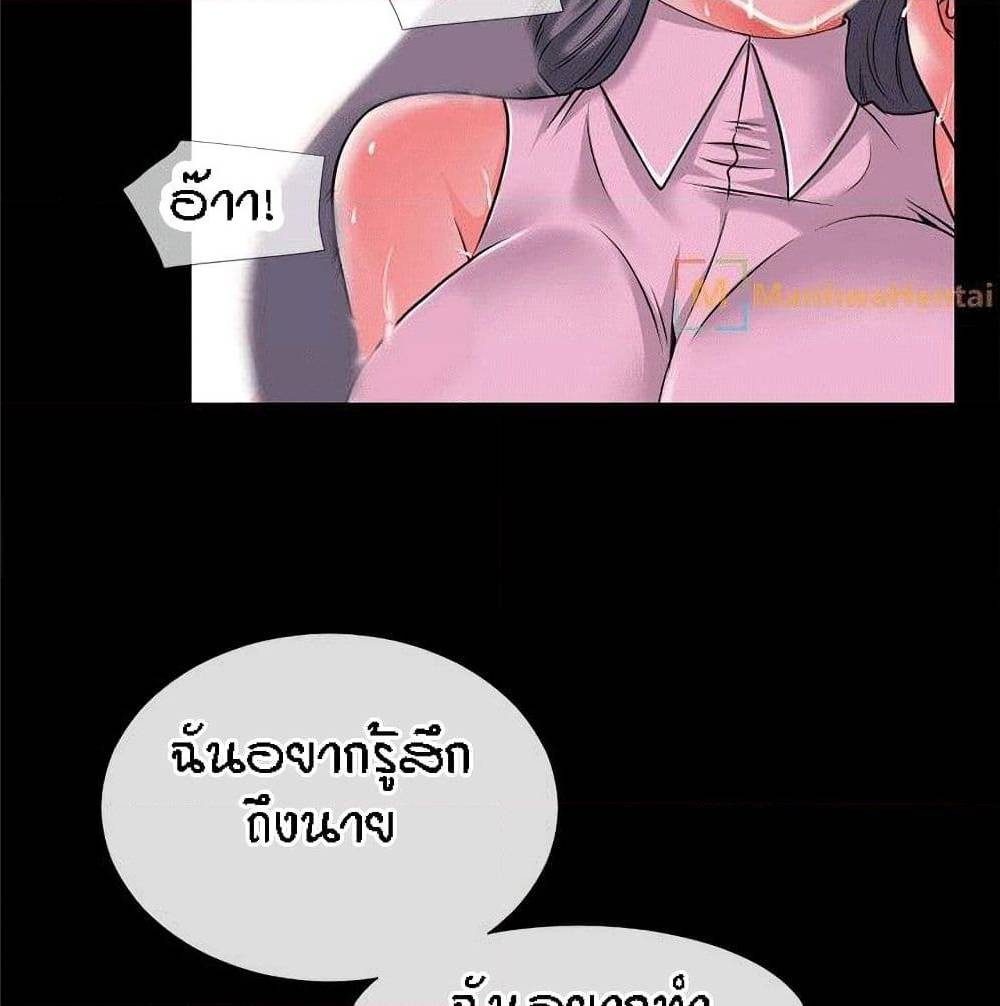 Beyond Imagination ‎เกิดใหม่ เหนือจินตนาการ - หน้า 73