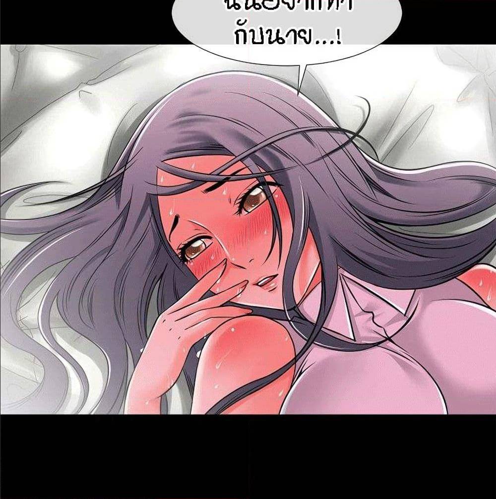 Beyond Imagination ‎เกิดใหม่ เหนือจินตนาการ - หน้า 74