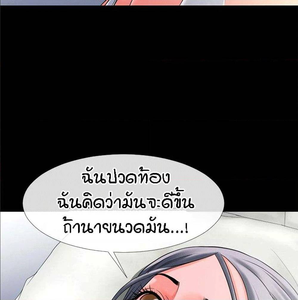 Beyond Imagination ‎เกิดใหม่ เหนือจินตนาการ - หน้า 8