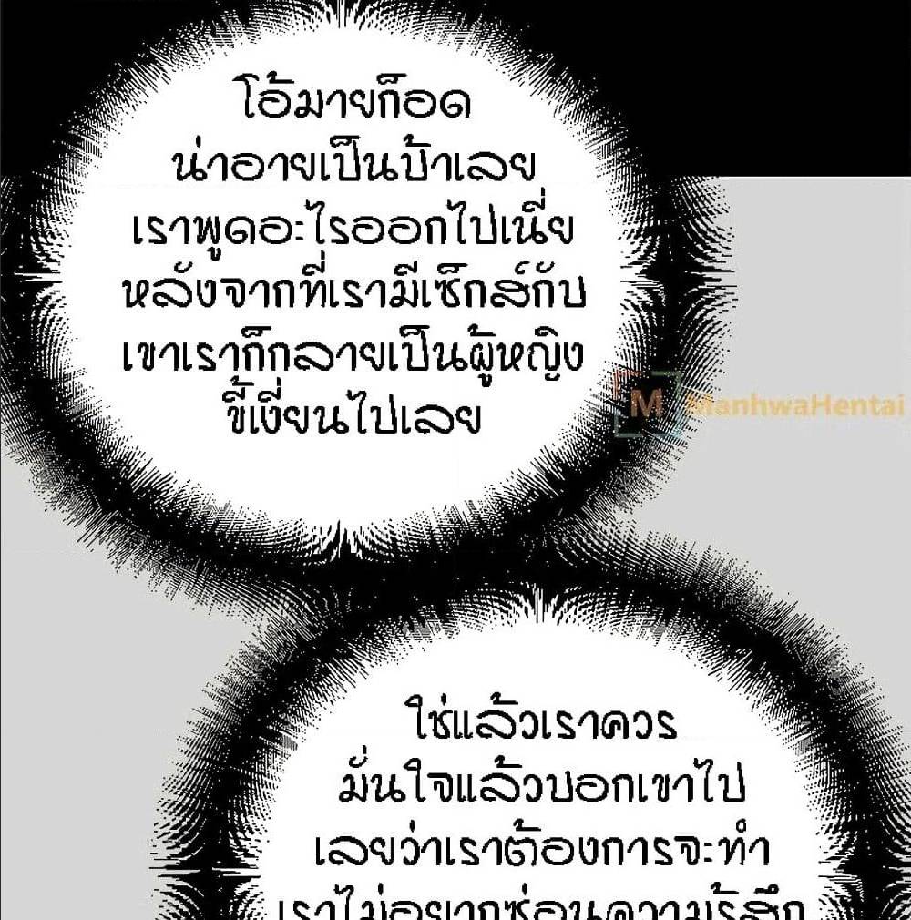 Beyond Imagination ‎เกิดใหม่ เหนือจินตนาการ - หน้า 10