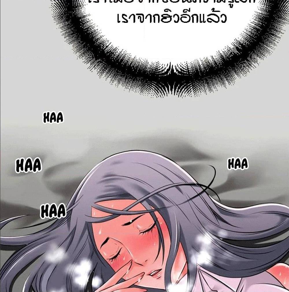 Beyond Imagination ‎เกิดใหม่ เหนือจินตนาการ - หน้า 11