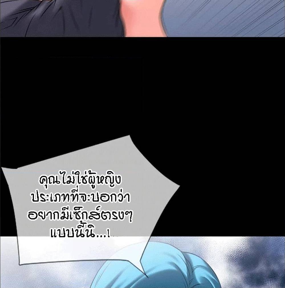 Beyond Imagination ‎เกิดใหม่ เหนือจินตนาการ - หน้า 19