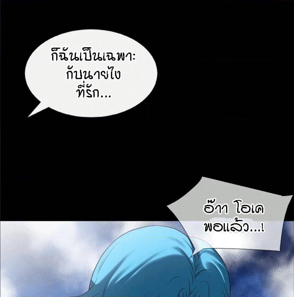 Beyond Imagination ‎เกิดใหม่ เหนือจินตนาการ - หน้า 21