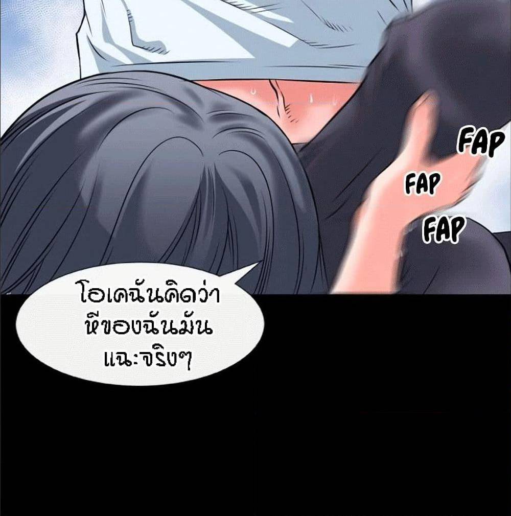 Beyond Imagination ‎เกิดใหม่ เหนือจินตนาการ - หน้า 23
