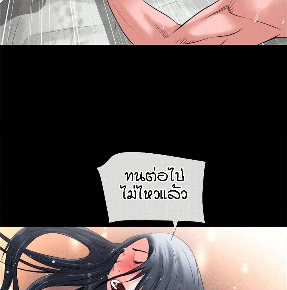 Beyond Imagination ‎เกิดใหม่ เหนือจินตนาการ - หน้า 37