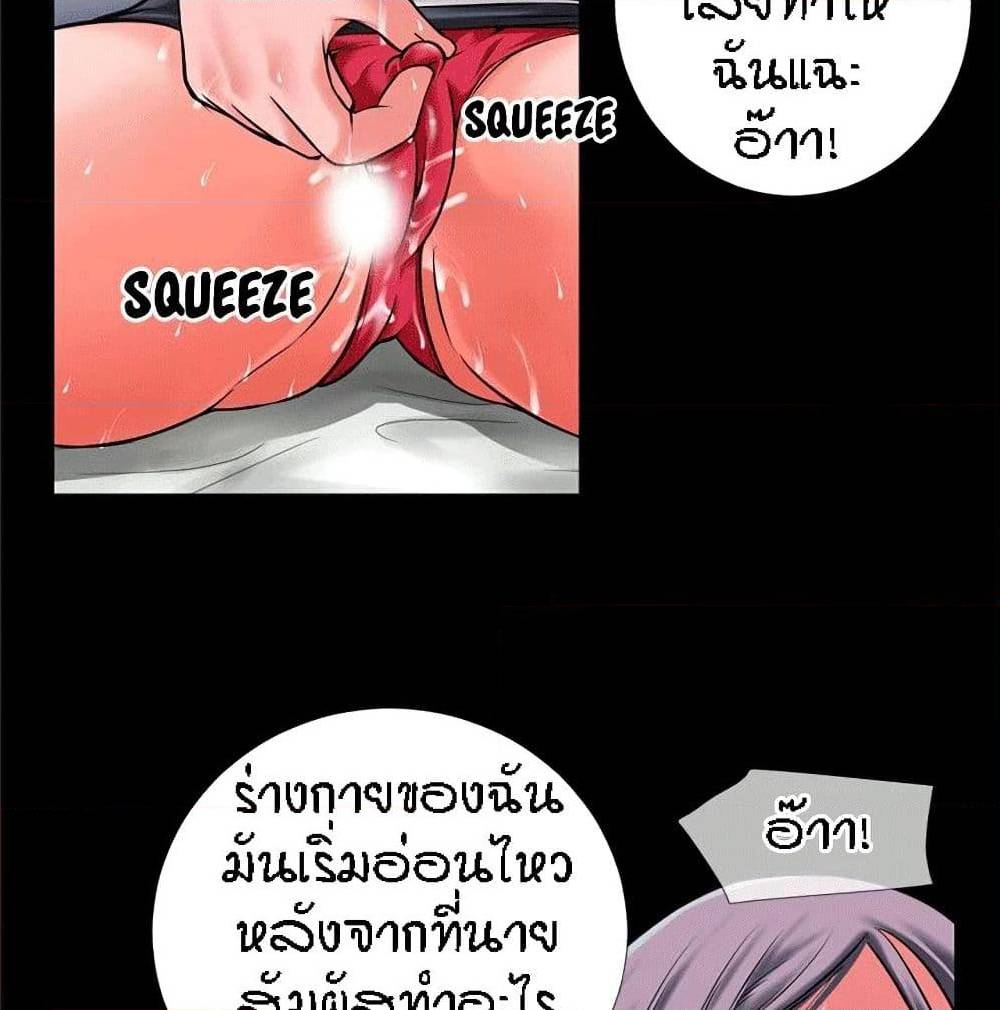 Beyond Imagination ‎เกิดใหม่ เหนือจินตนาการ - หน้า 4