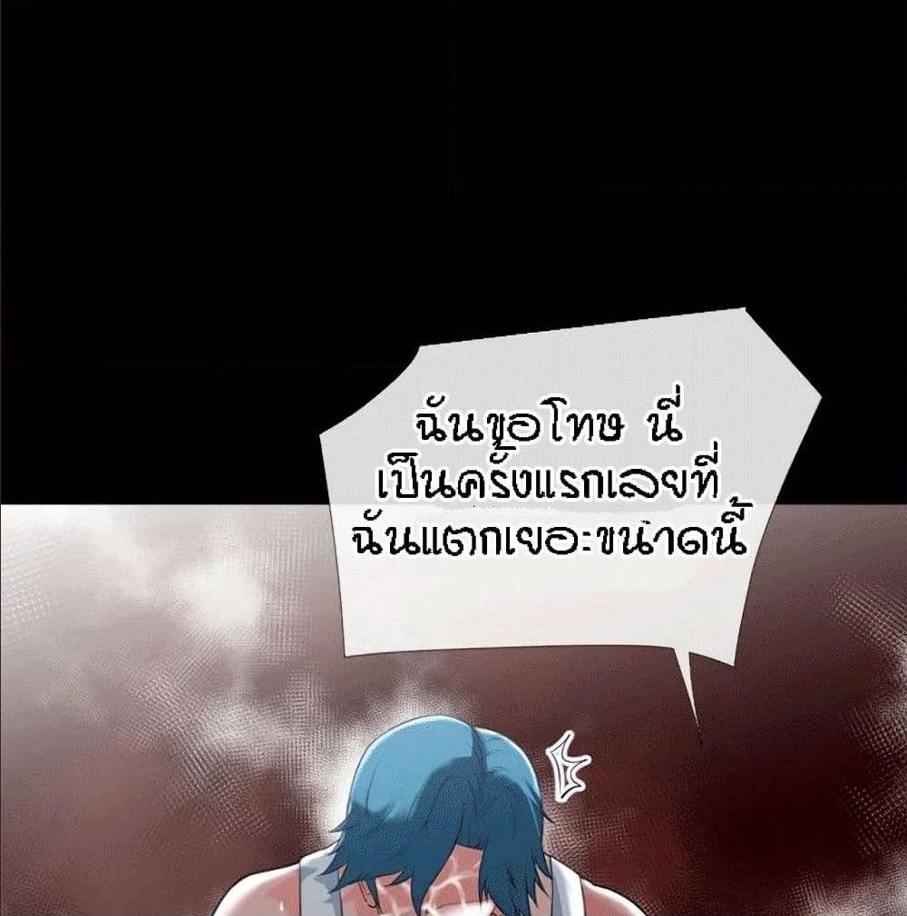 Beyond Imagination ‎เกิดใหม่ เหนือจินตนาการ - หน้า 41