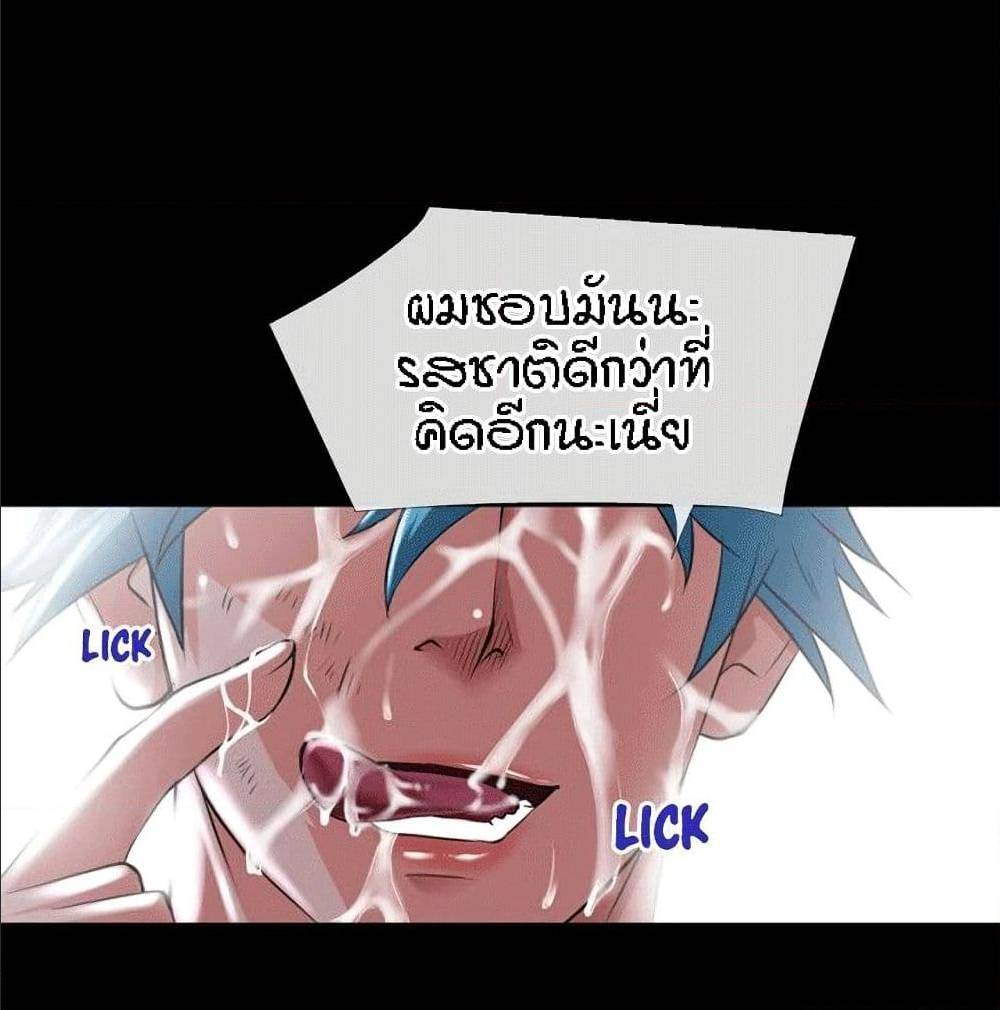 Beyond Imagination ‎เกิดใหม่ เหนือจินตนาการ - หน้า 43