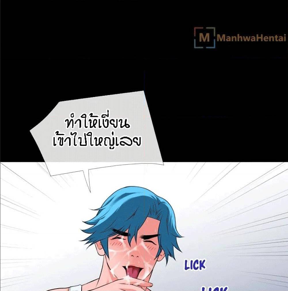 Beyond Imagination ‎เกิดใหม่ เหนือจินตนาการ - หน้า 44