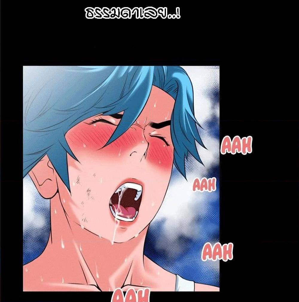 Beyond Imagination ‎เกิดใหม่ เหนือจินตนาการ - หน้า 51