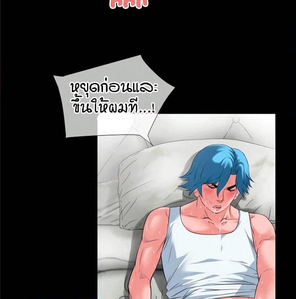 Beyond Imagination ‎เกิดใหม่ เหนือจินตนาการ - หน้า 52
