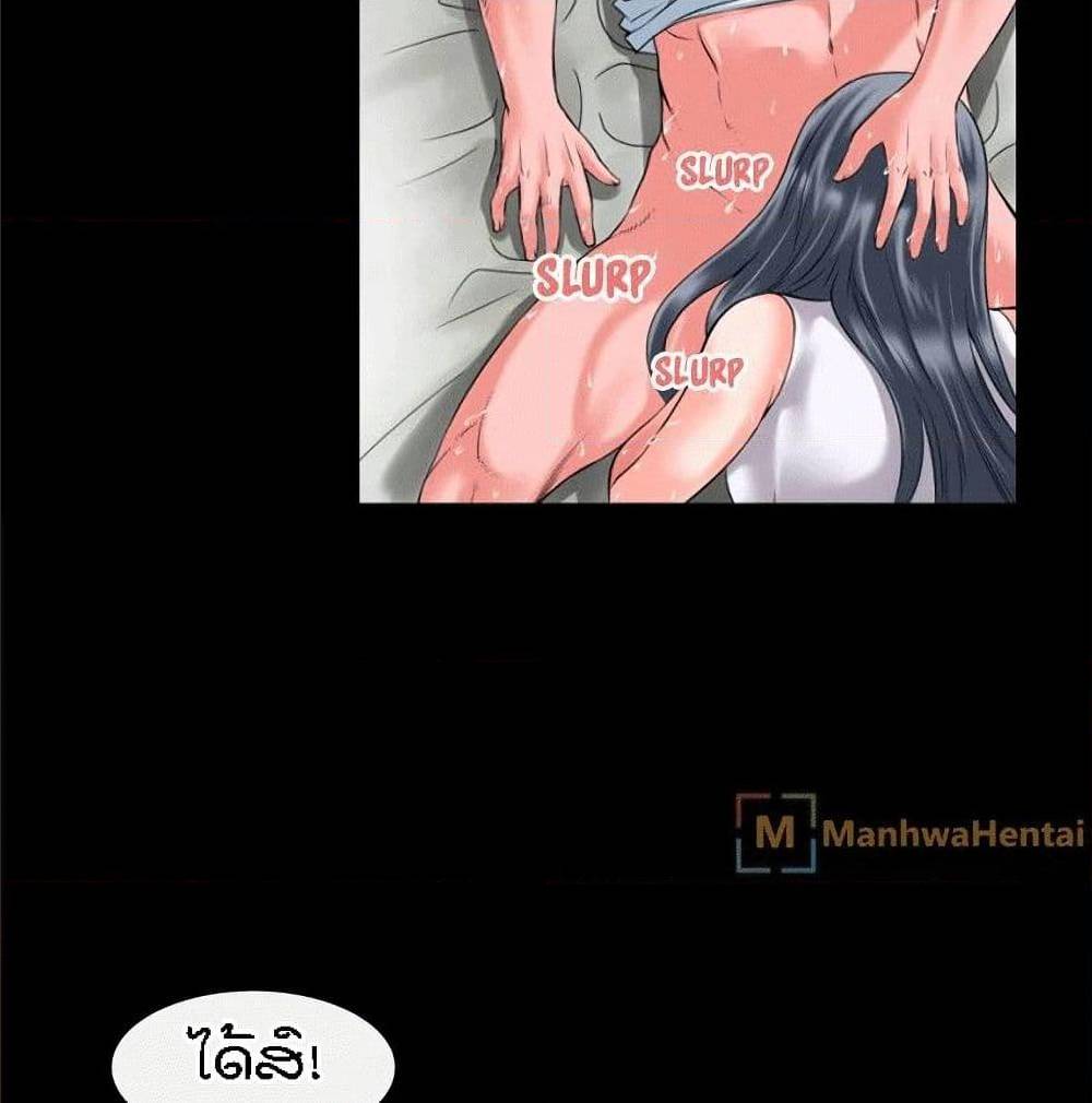 Beyond Imagination ‎เกิดใหม่ เหนือจินตนาการ - หน้า 53