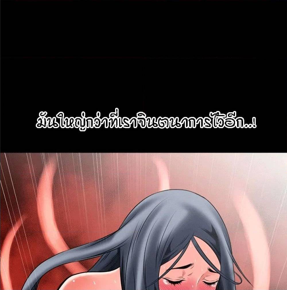 Beyond Imagination ‎เกิดใหม่ เหนือจินตนาการ - หน้า 59