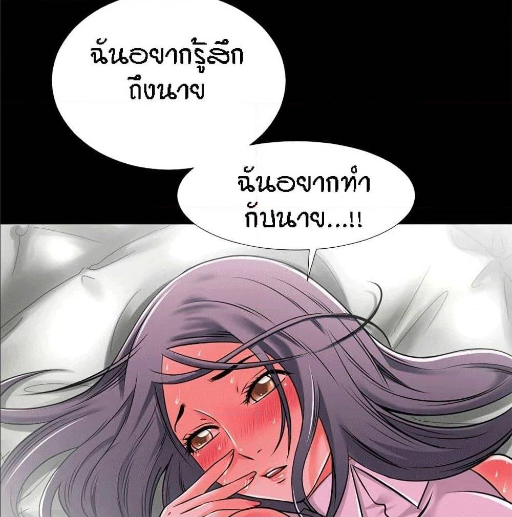 Beyond Imagination ‎เกิดใหม่ เหนือจินตนาการ - หน้า 6