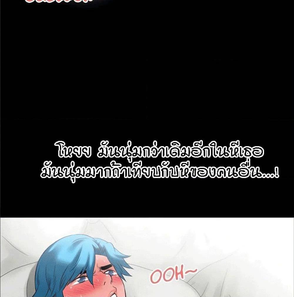 Beyond Imagination ‎เกิดใหม่ เหนือจินตนาการ - หน้า 61