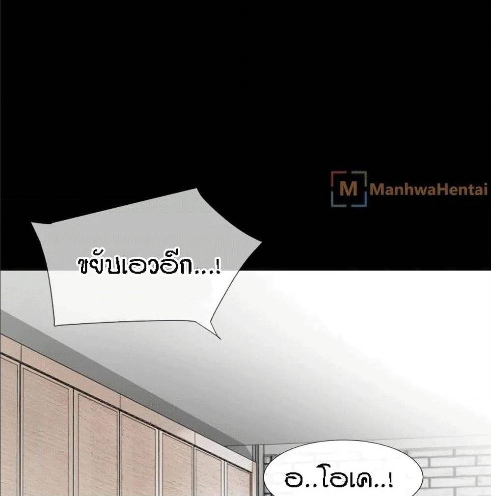 Beyond Imagination ‎เกิดใหม่ เหนือจินตนาการ - หน้า 63