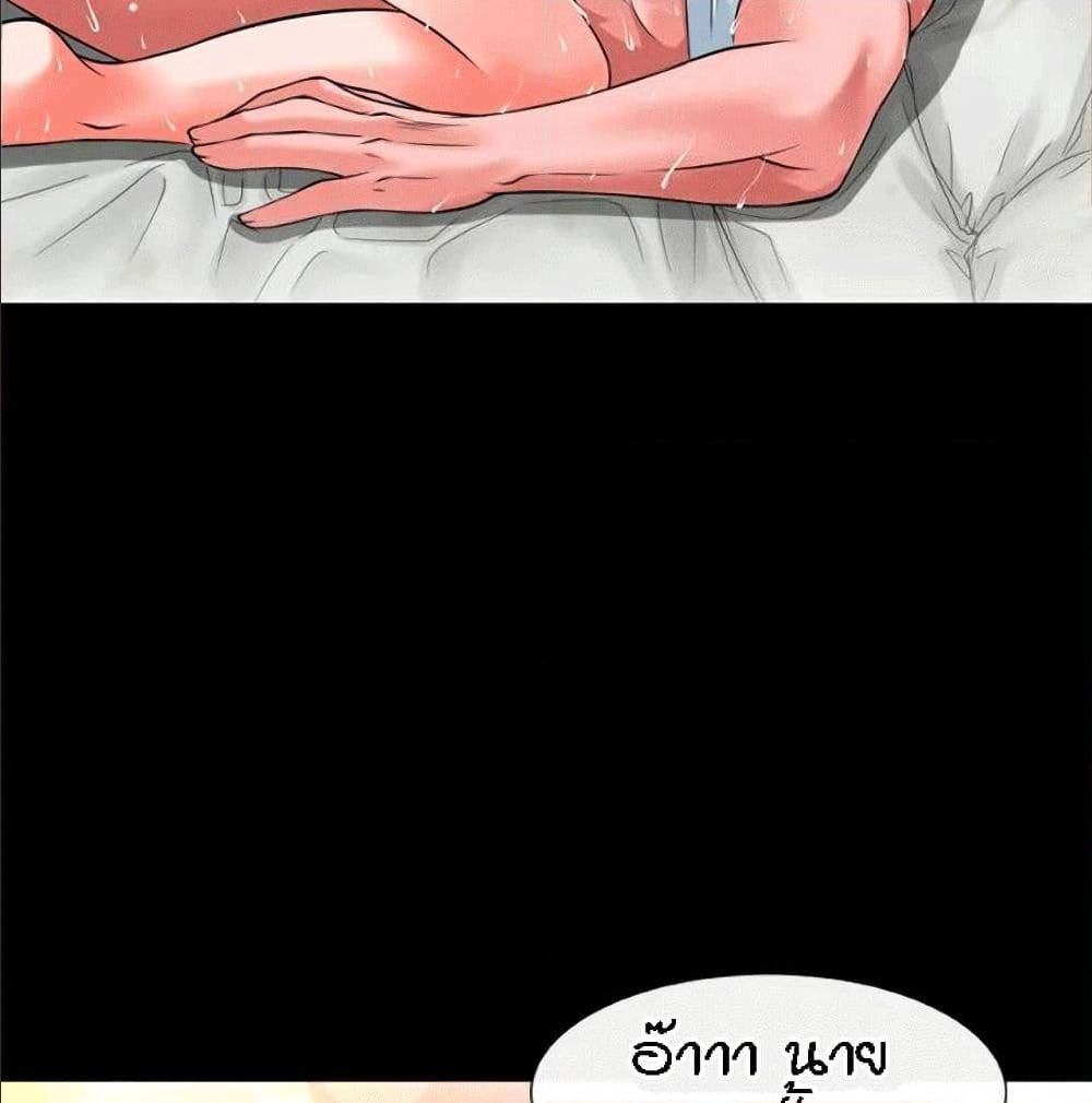 Beyond Imagination ‎เกิดใหม่ เหนือจินตนาการ - หน้า 66