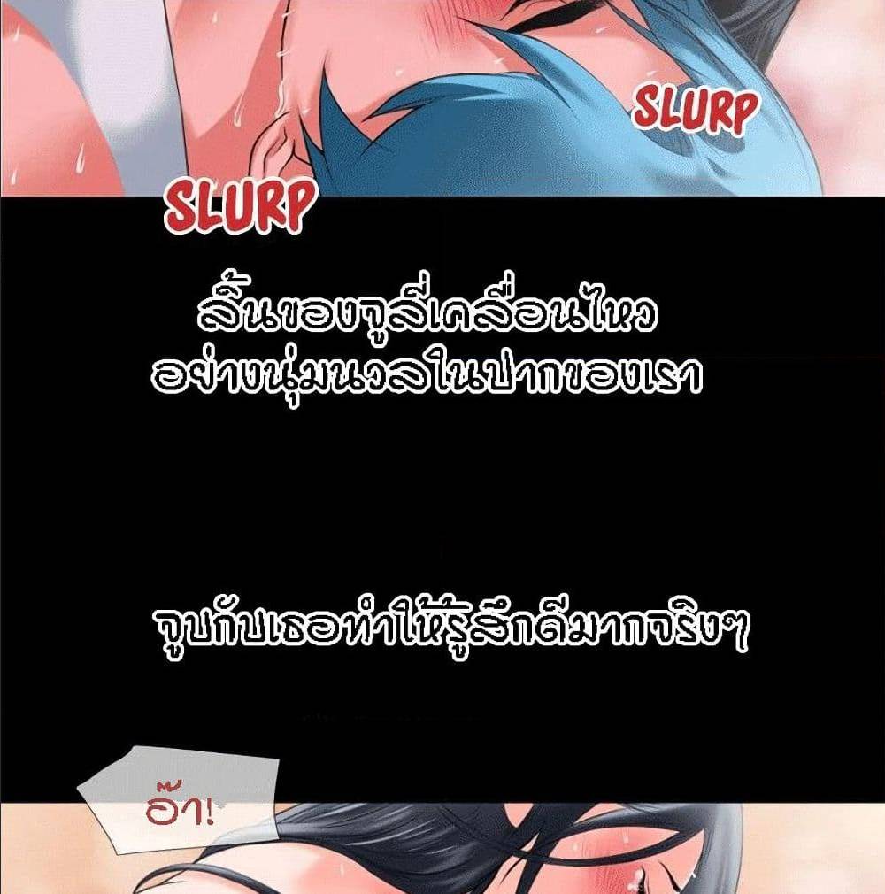 Beyond Imagination ‎เกิดใหม่ เหนือจินตนาการ - หน้า 69