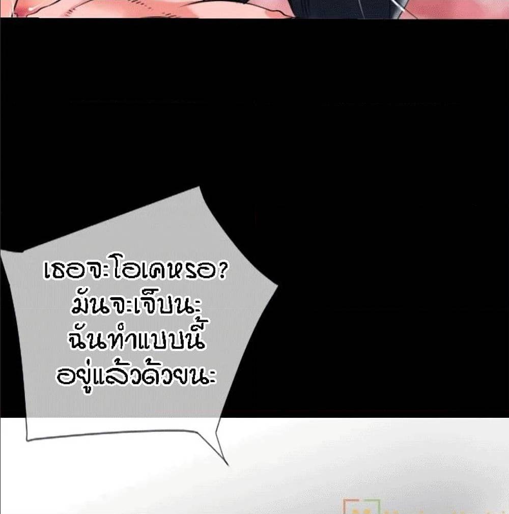 Beyond Imagination ‎เกิดใหม่ เหนือจินตนาการ - หน้า 72