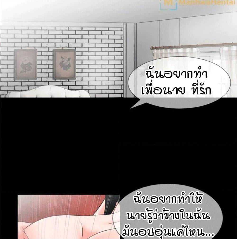 Beyond Imagination ‎เกิดใหม่ เหนือจินตนาการ - หน้า 73